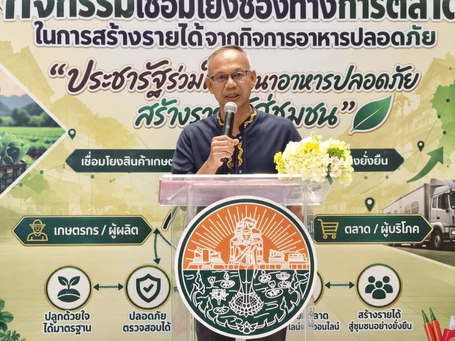สพอ.เขาฉกรรจ์ ร่วมกิจกรรมส่งเสริมช่องทางการตลาดอาหารปลอดภัย เชื่อมโยงผู้ประกอบการ สร้างรายได้สู่ชุมชน