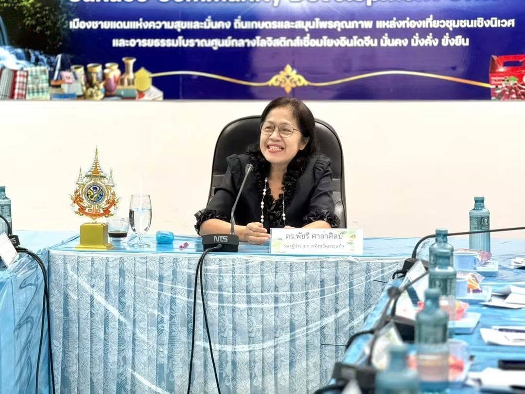 สพอ.เขาฉกรรจ์ เข้าร่วมประชุมคณะอนุกรรมการบริหารกองทุนพัฒนาบทบาทสตรี ระดับจังหวัด สรุปผลงานปี 2569 เตรียมพร้อมปีงบประมาณ 2570 