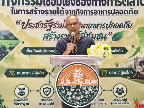 สพอ.เขาฉกรรจ์ ร่วมกิจกรรมส่งเสริมช่องทางการตลาดอาหารปลอดภัย เชื่อมโยงผู้ประกอบการ สร้างรายได้สู่ชุมชน